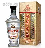 古井贡酒1995纪念酒